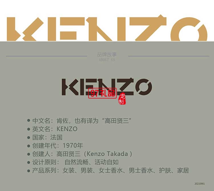 KENZO家居全棉四件套游牧迷彩優(yōu)雅郁金香四件套