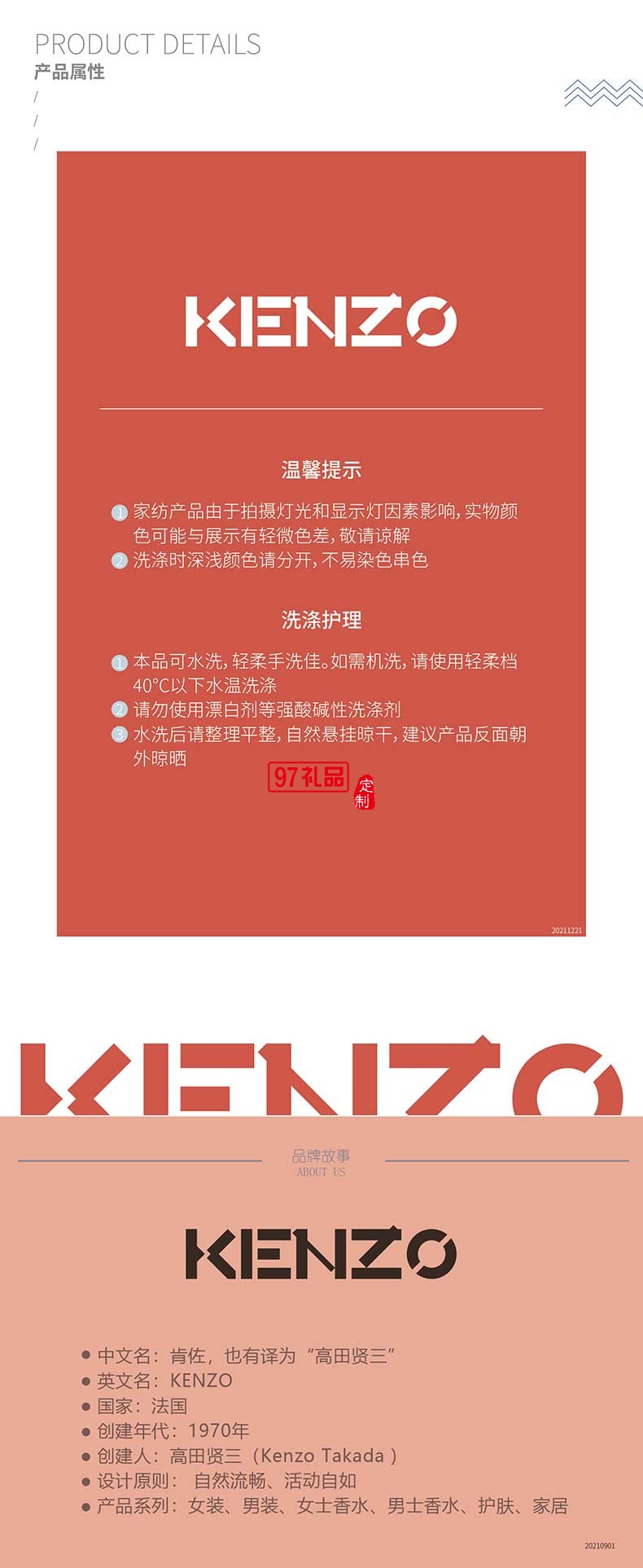 KENZO全棉四件套整體簡約大氣摩登現(xiàn)代居家四件套