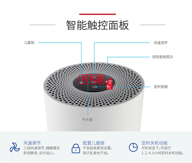 辦公室商用空氣凈化器出租賃除甲醛除霾殺菌包郵定制公司廣告禮品