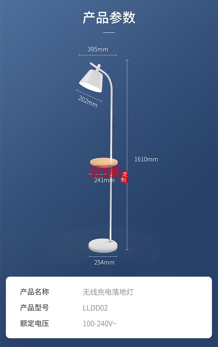 沙發(fā)旁邊手機(jī)充電落地?zé)艨蛷d臥室床頭輕奢無線充電立式臺燈定制公司廣告禮品