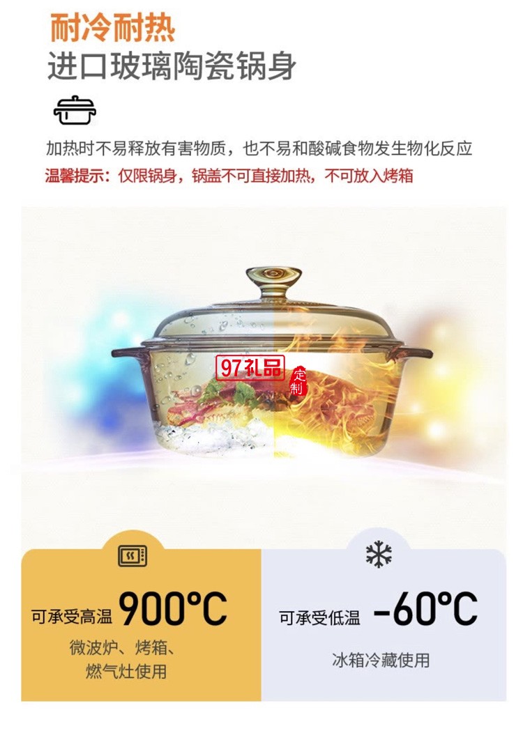 晶彩透明康寧鍋耐熱琥珀鍋1.25L單人輔食鍋定制公司廣告禮品