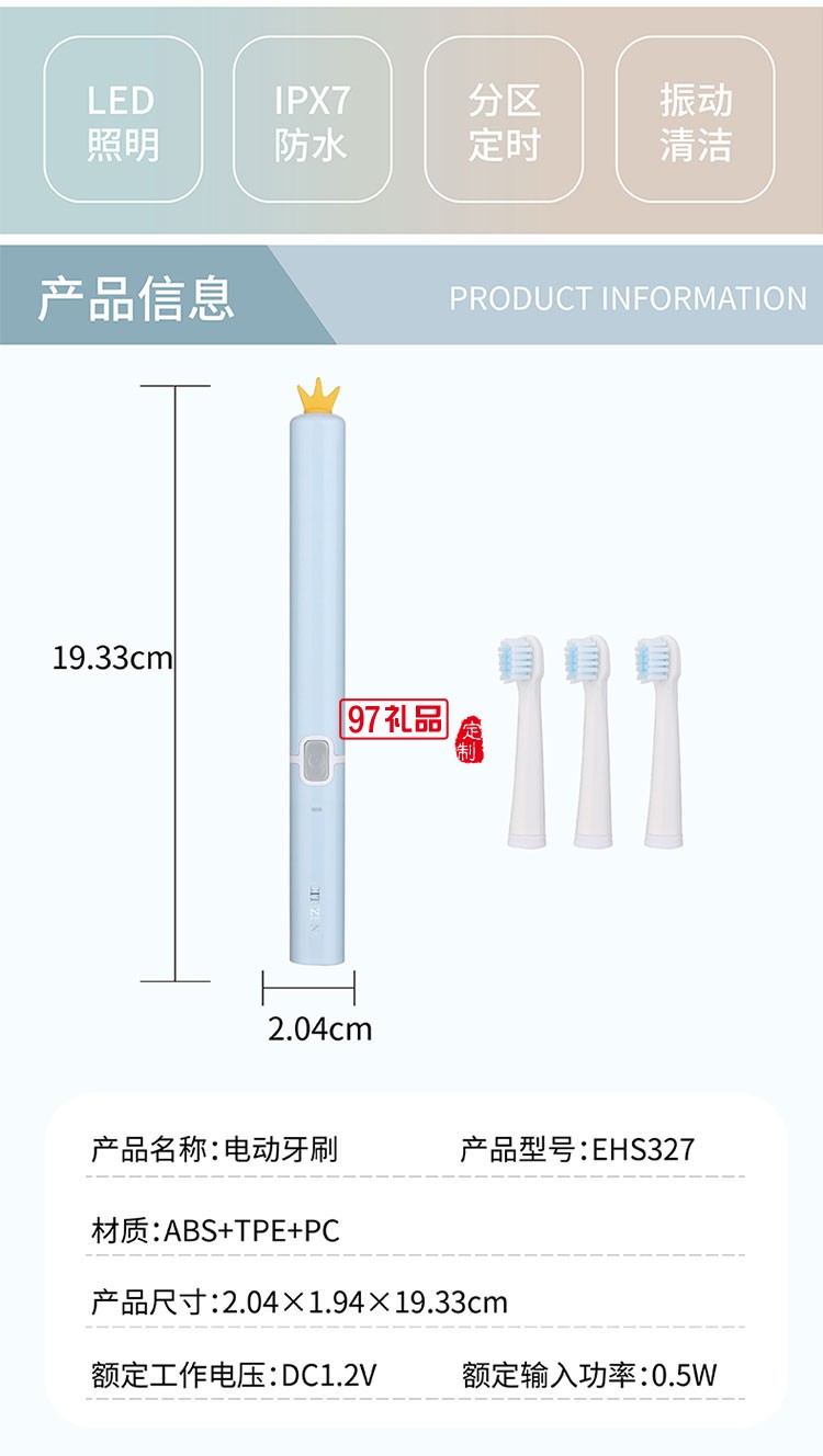 IPX7級(jí)防水等級(jí)易于手持防水防滑兒童電動(dòng)牙刷