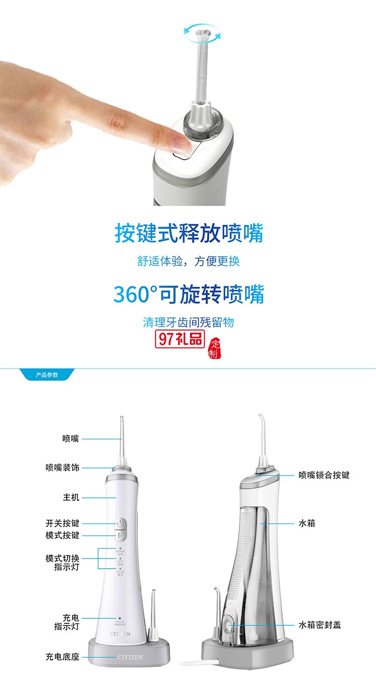 IPX7級防水低噪音三種使用模式便攜手持式?jīng)_牙器