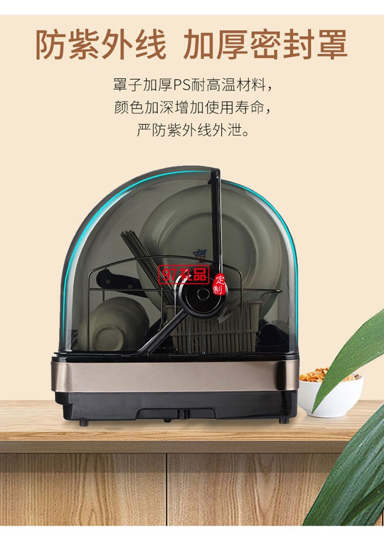 消毒碗柜臺(tái)式廚房小型碗筷子烘干機(jī)餐具紫外線(xiàn)奶瓶消毒機(jī)定制公司廣告禮品