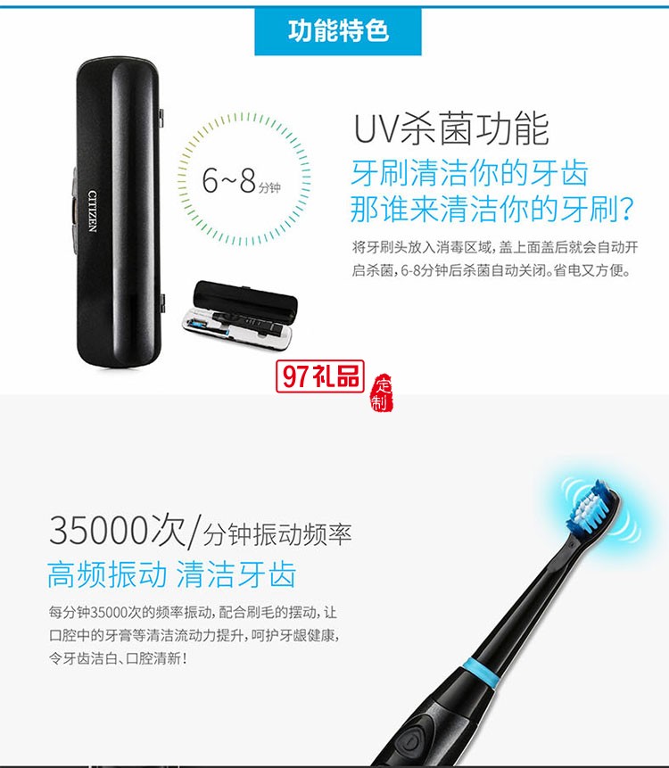 高速紫外線消毒三種模式IPX7級防水等級電動牙刷