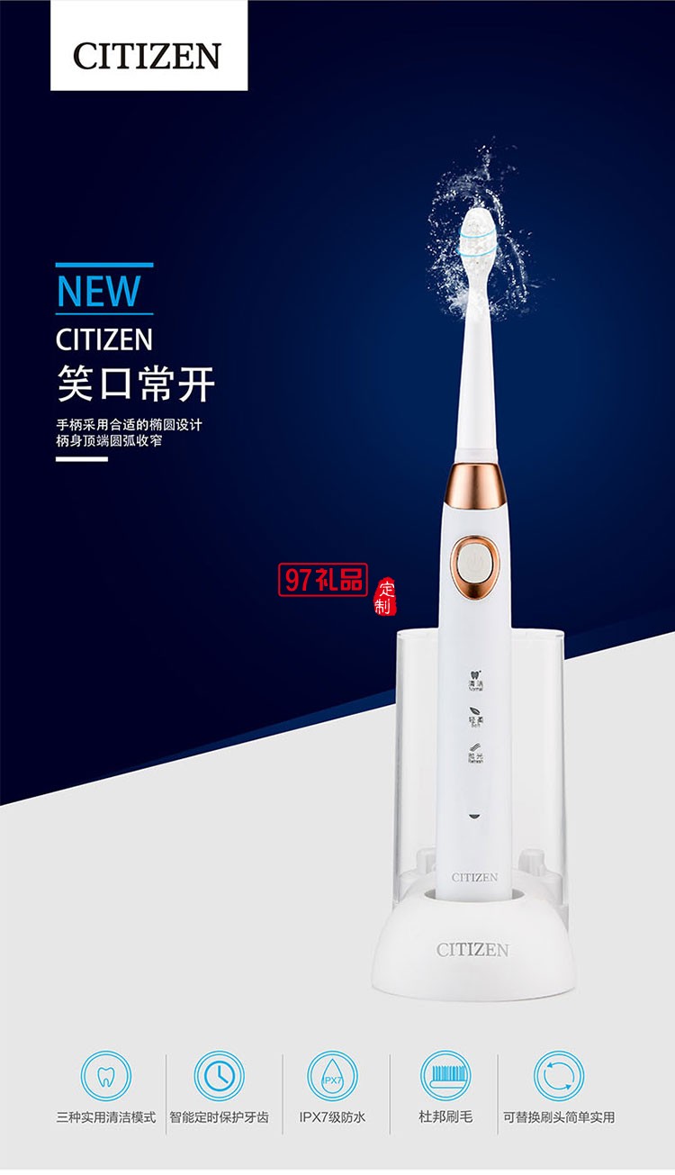 感應式充電長時間續(xù)航IPX7級防水等級電動牙刷