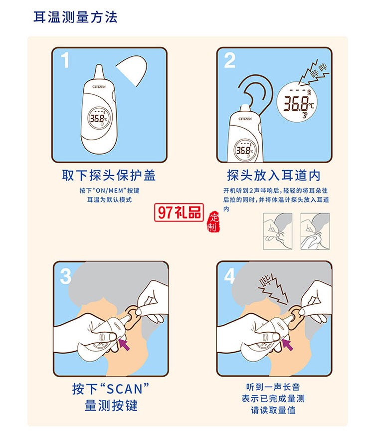 快速方便25組記憶存儲功能貼心安靜耳額紅外體溫計