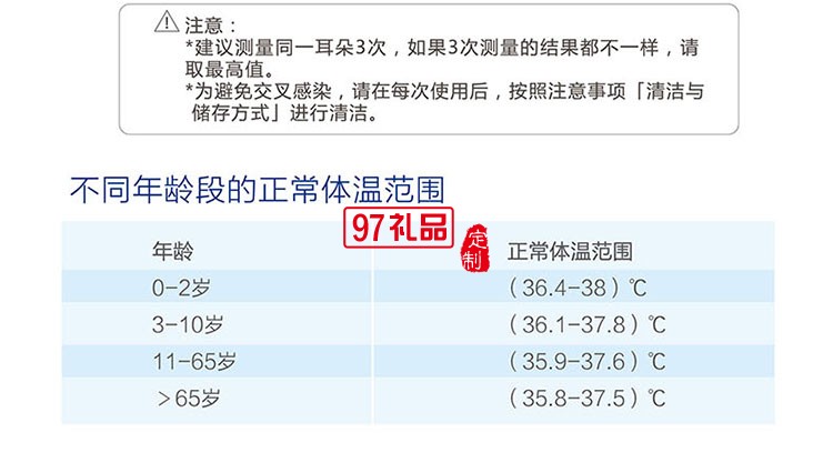 快速方便25組記憶存儲功能貼心安靜耳額紅外體溫計