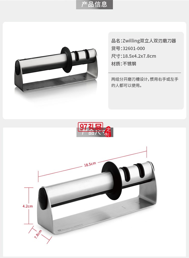 方便有效快捷上手不銹鋼雙立人雙刃磨刀器