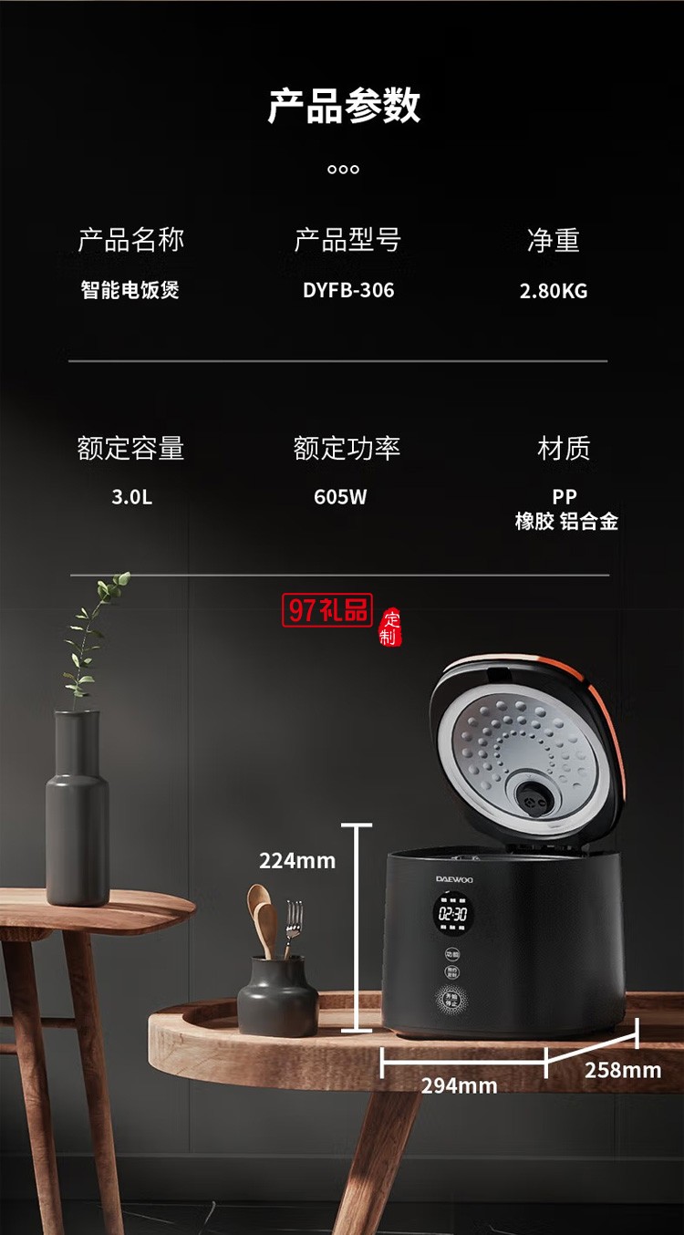 電飯煲家用3L智能多功能 電飯鍋定制公司廣告禮品