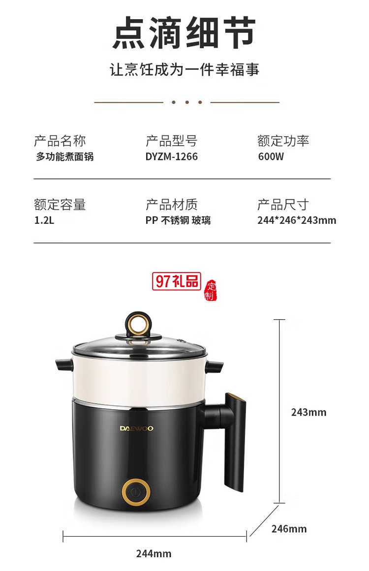 家用宿舍小型多功能煮面鍋定制公司廣告禮品