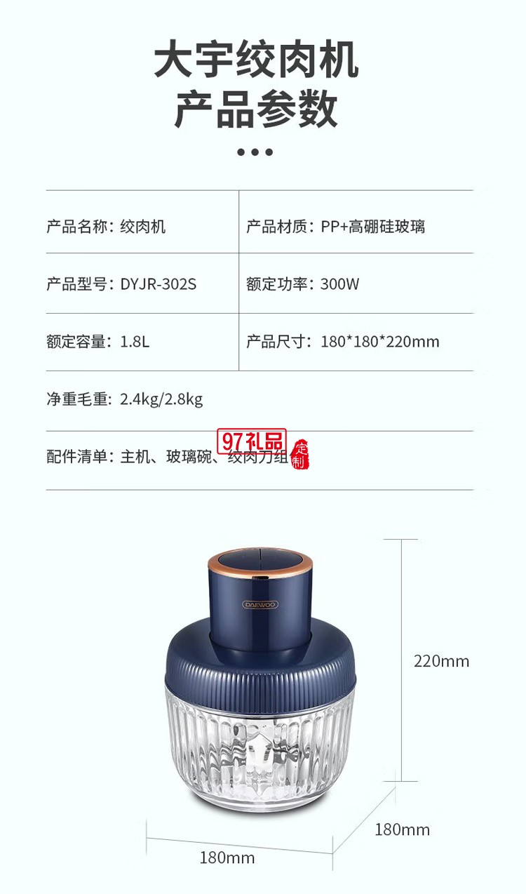 絞肉機(jī)家用電動全自動多功能小型料理攪拌肉餡機(jī)定制公司廣告禮品