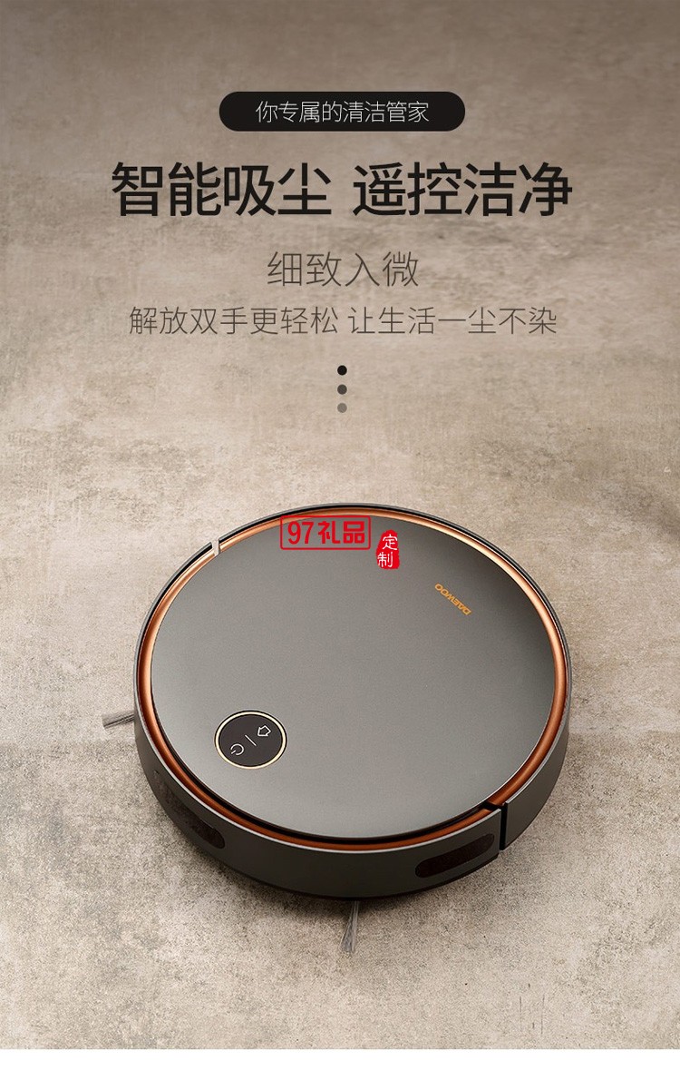 智能·遙控·全方位360°吸塵掃地機(jī)器人定制公司廣告禮品