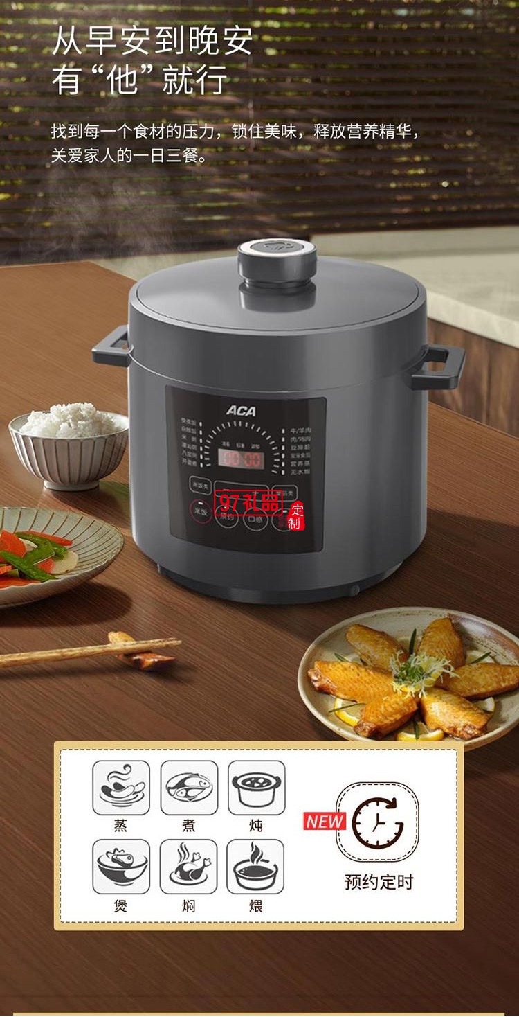 電飯煲壓力飯煲 禮品 ALY-G50DY04D定制公司廣告禮品