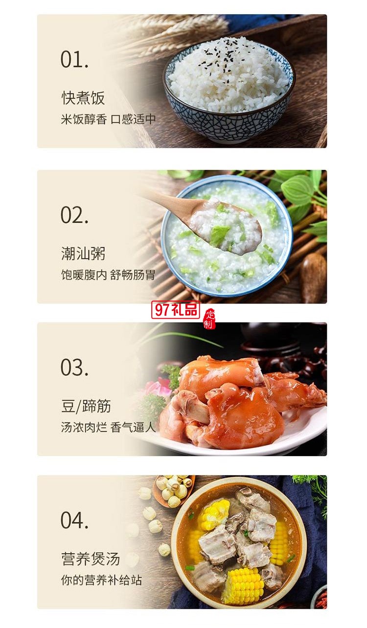 電飯煲壓力飯煲 禮品 ALY-G50DY04D定制公司廣告禮品