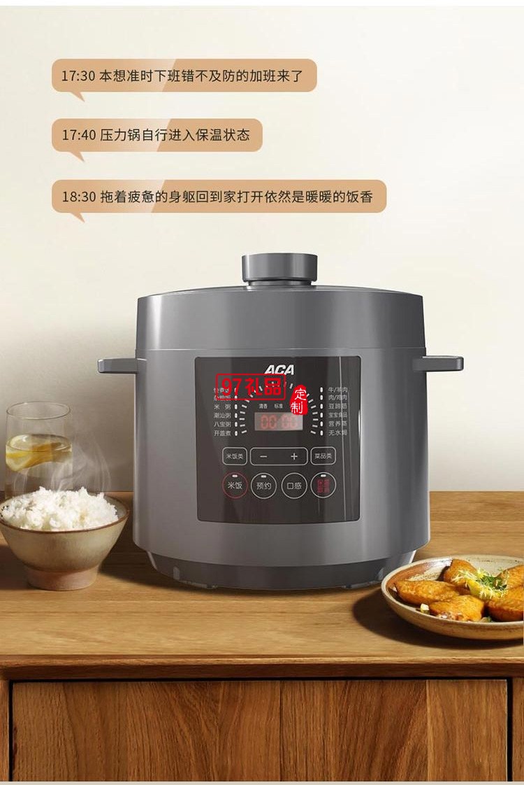 電飯煲壓力飯煲 禮品 ALY-G50DY04D定制公司廣告禮品