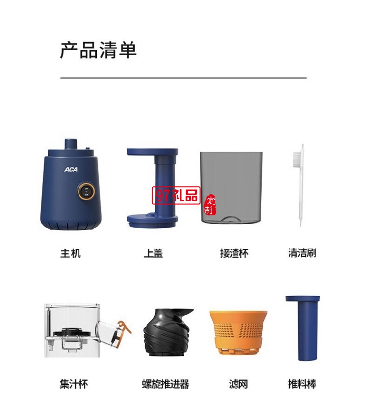 迷你原汁機(jī)家用榨汁機(jī)ALY-10YZ01JG定制公司廣告禮品