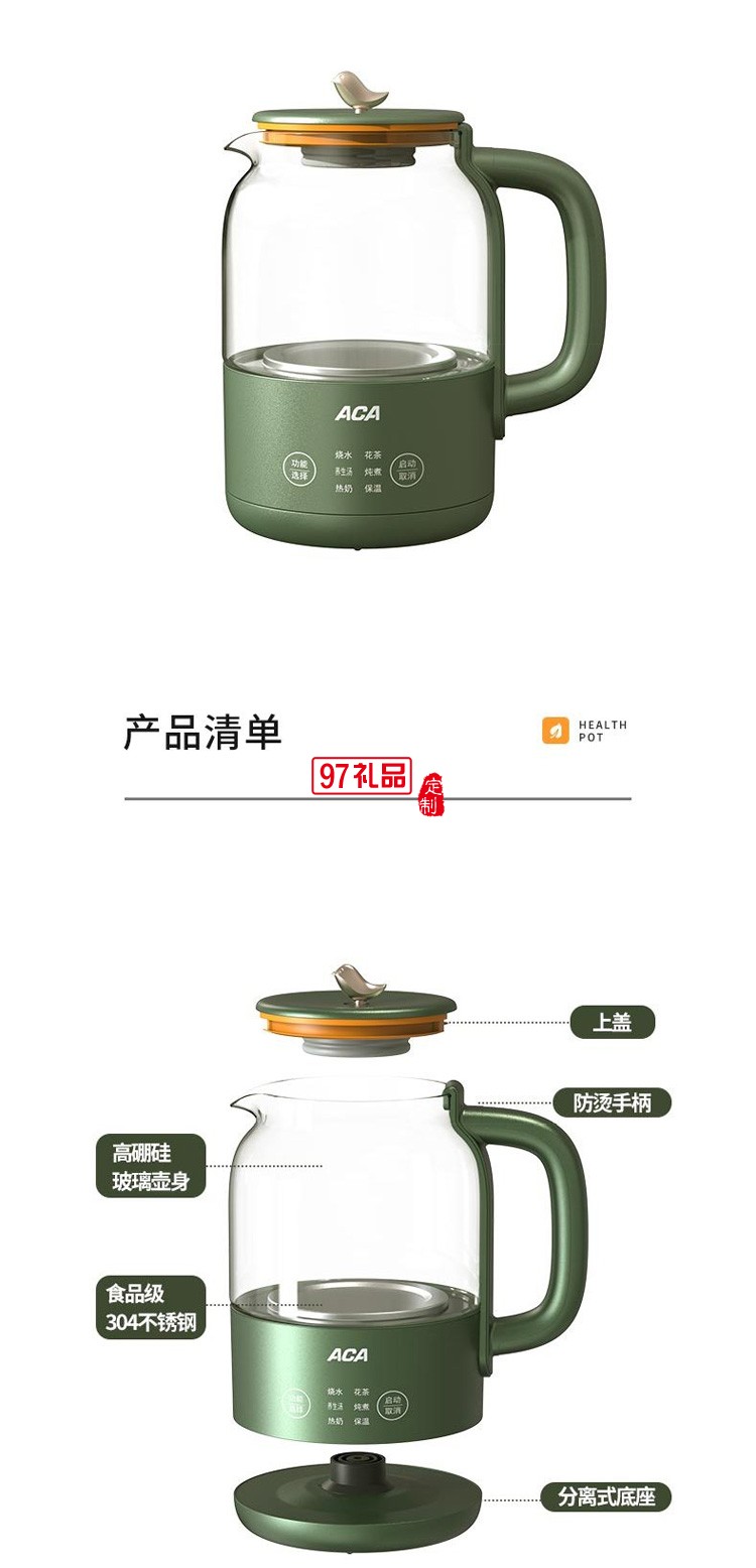 液體加熱器多功能養(yǎng)生壺分體式花茶壺 定制公司廣告禮品