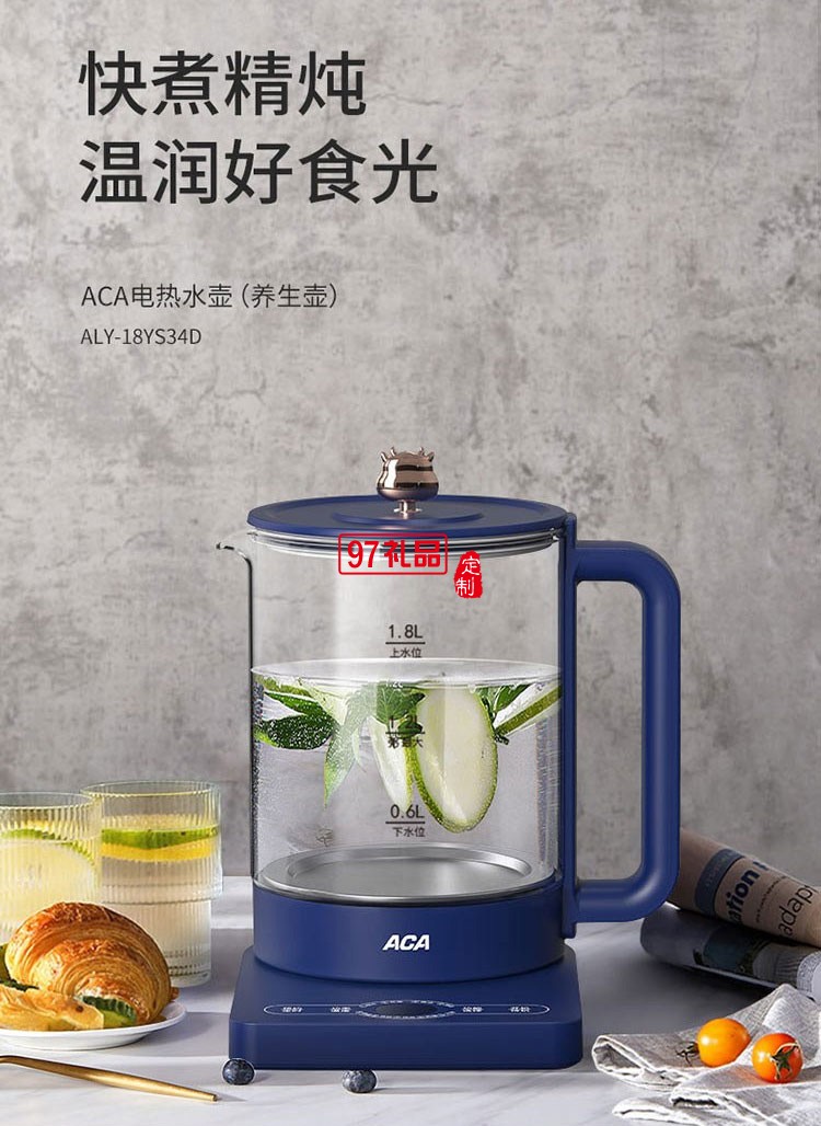 智能養(yǎng)生壺家用煮茶器北美電器小家電定制公司廣告禮品