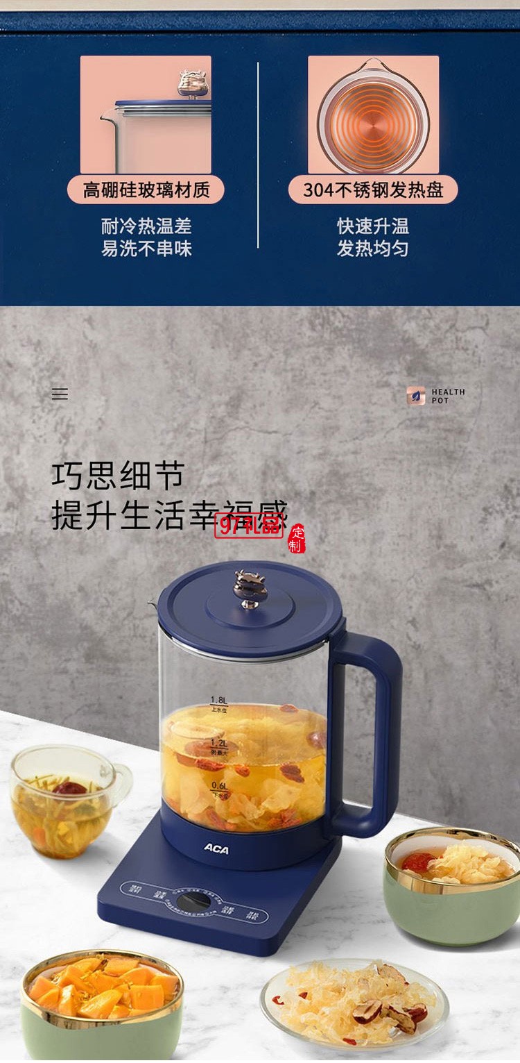 智能養(yǎng)生壺家用煮茶器北美電器小家電定制公司廣告禮品