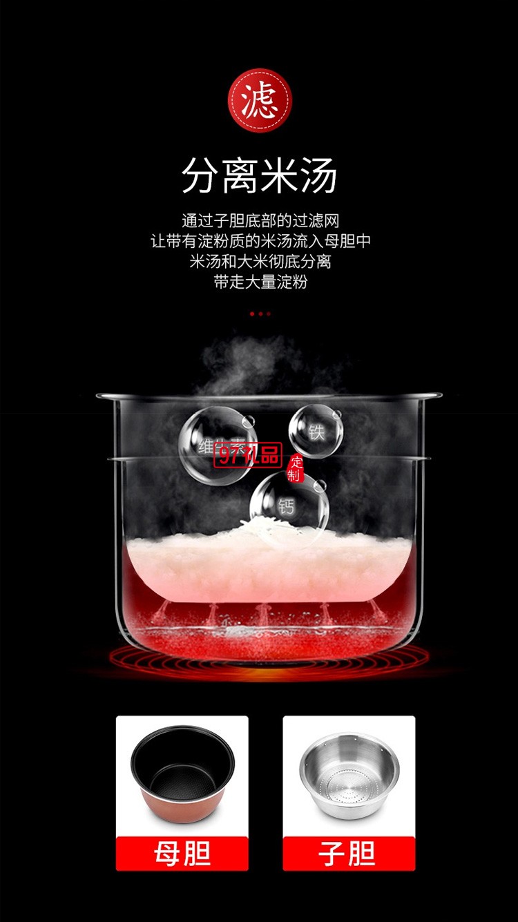 健康電飯煲電飯鍋4L降還ALY-40FB20D企業(yè)禮品定制公司廣告禮品