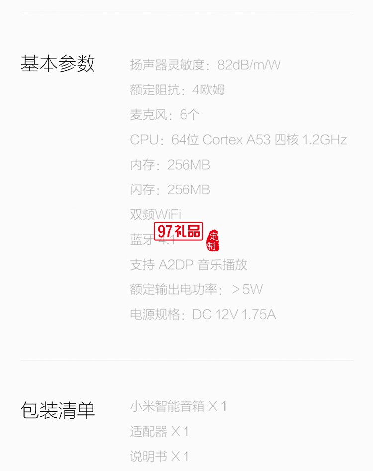 小米AI音箱小愛同學(xué)智能音箱pro小艾觸屏藍牙音響定制公司廣告禮品