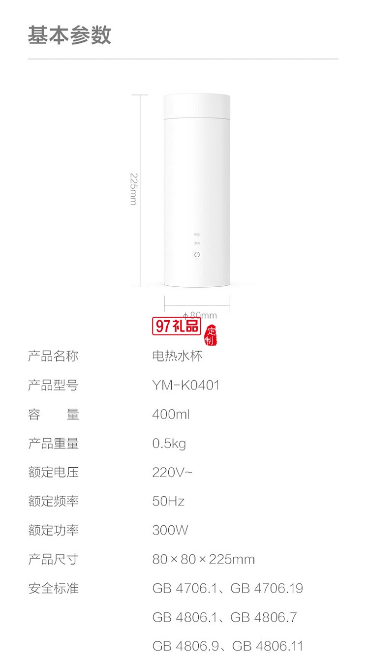 云米旅行電熱杯家用304不銹鋼便攜小型水壺保溫杯燒水壺定制公司廣告禮品