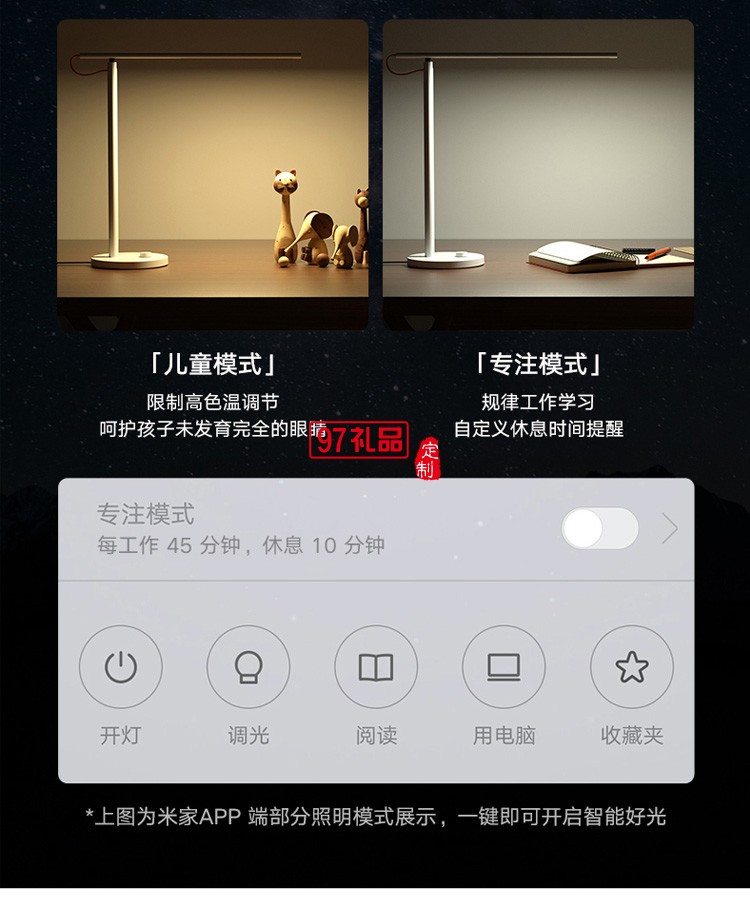 米家LED智能臺燈1S 臥室家用學(xué)生書桌折疊簡約床頭燈定制公司廣告禮品