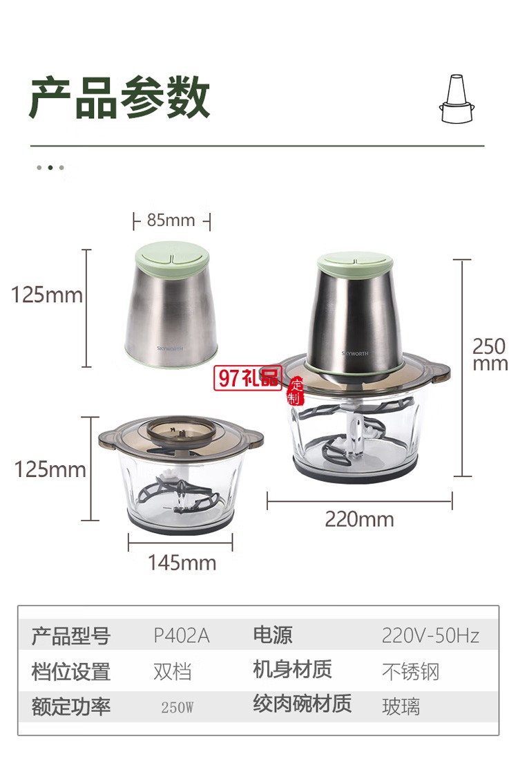 絞肉機電動小型不銹鋼多功能攪肉料理機攪拌機P402A定制公司廣告禮品