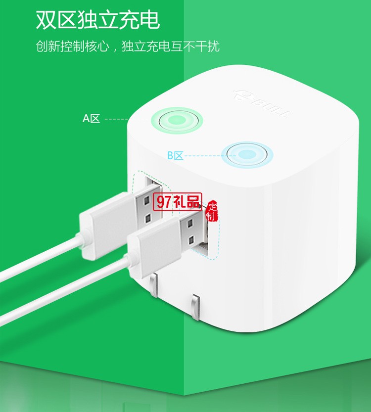 公牛USB充電器手機(jī)帶智能無線插座插頭U212T定制公司廣告禮品