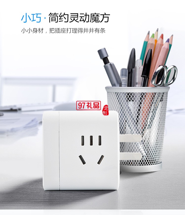 公牛充電魔方接線板多功能電源插座轉(zhuǎn)換器U303UW定制公司廣告禮品