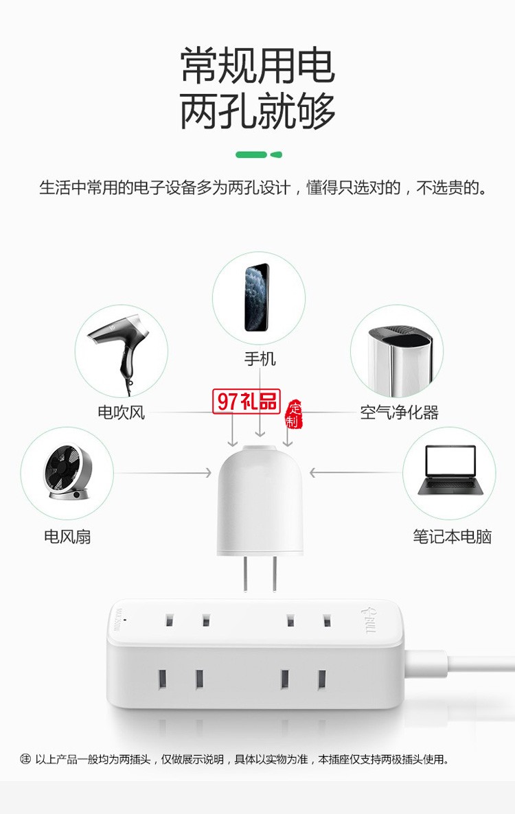 公牛迷你插座新國(guó)標(biāo)插口插排延長(zhǎng)線接線板GN-A140定制公司廣告禮品