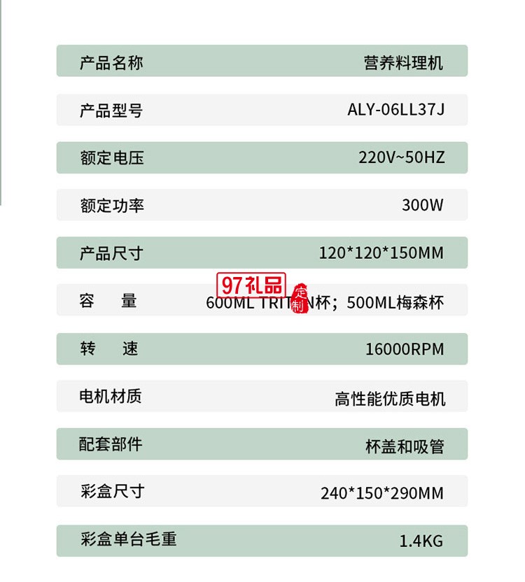 多功能料理機(jī)組合家用臺(tái)式絞肉機(jī)料理機(jī)ALY-06LL37J定制公司廣告