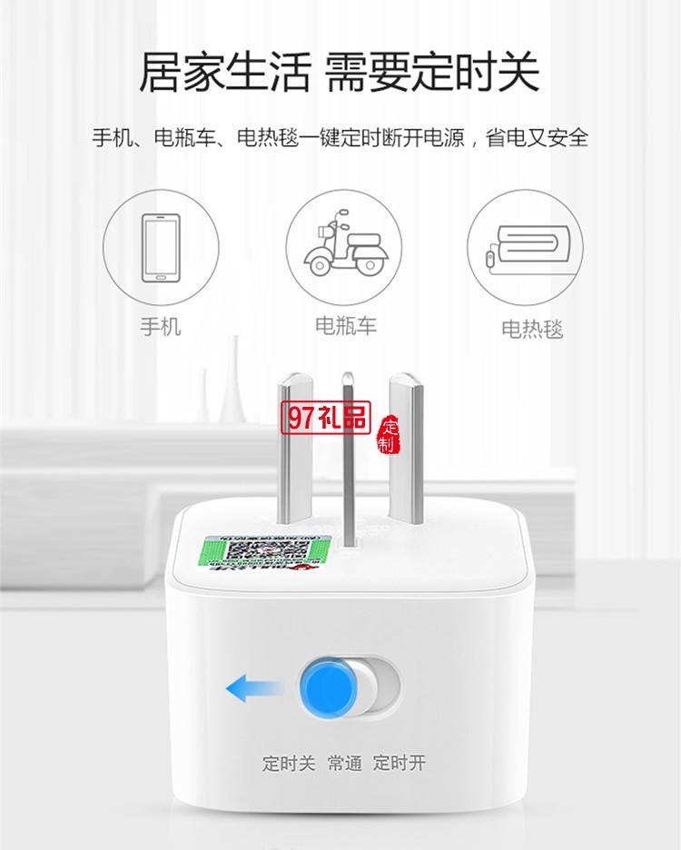 公牛定時(shí)插座10A自動(dòng)斷電電動(dòng)車手機(jī)定時(shí)開(kāi)關(guān)GND-5定制公司廣告禮品