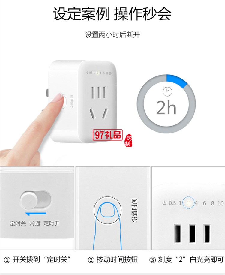 公牛定時(shí)插座10A自動(dòng)斷電電動(dòng)車手機(jī)定時(shí)開(kāi)關(guān)GND-5定制公司廣告禮品