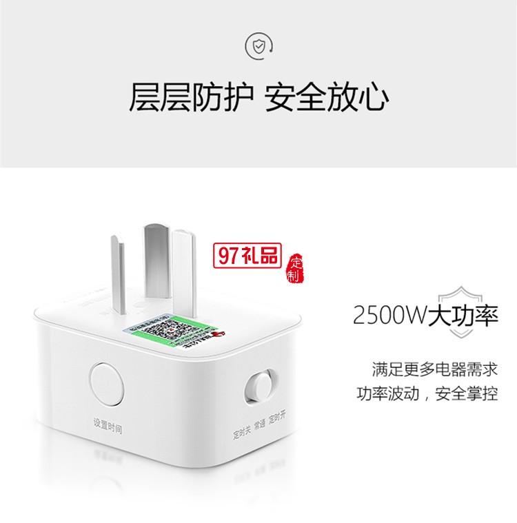 公牛定時(shí)插座10A自動(dòng)斷電電動(dòng)車手機(jī)定時(shí)開(kāi)關(guān)GND-5定制公司廣告禮品