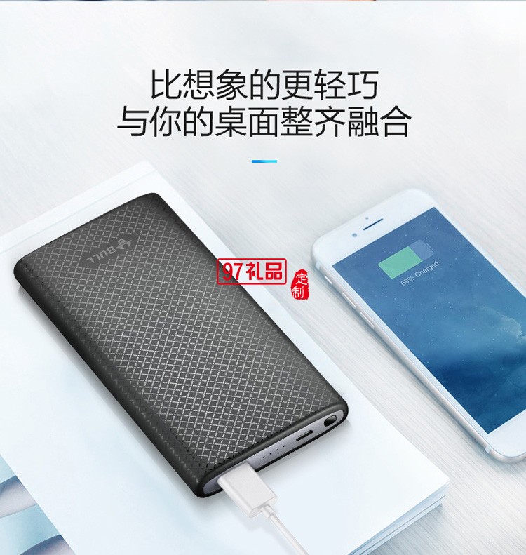 公牛PBT10充電寶充電寶移動電源1W萬毫安手機(jī)定制公司廣告禮品