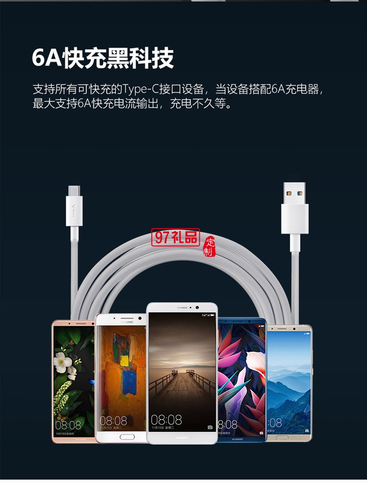 公牛5A數(shù)據(jù)線tpyec手機充電線快充線超級閃充定制公司廣告禮品