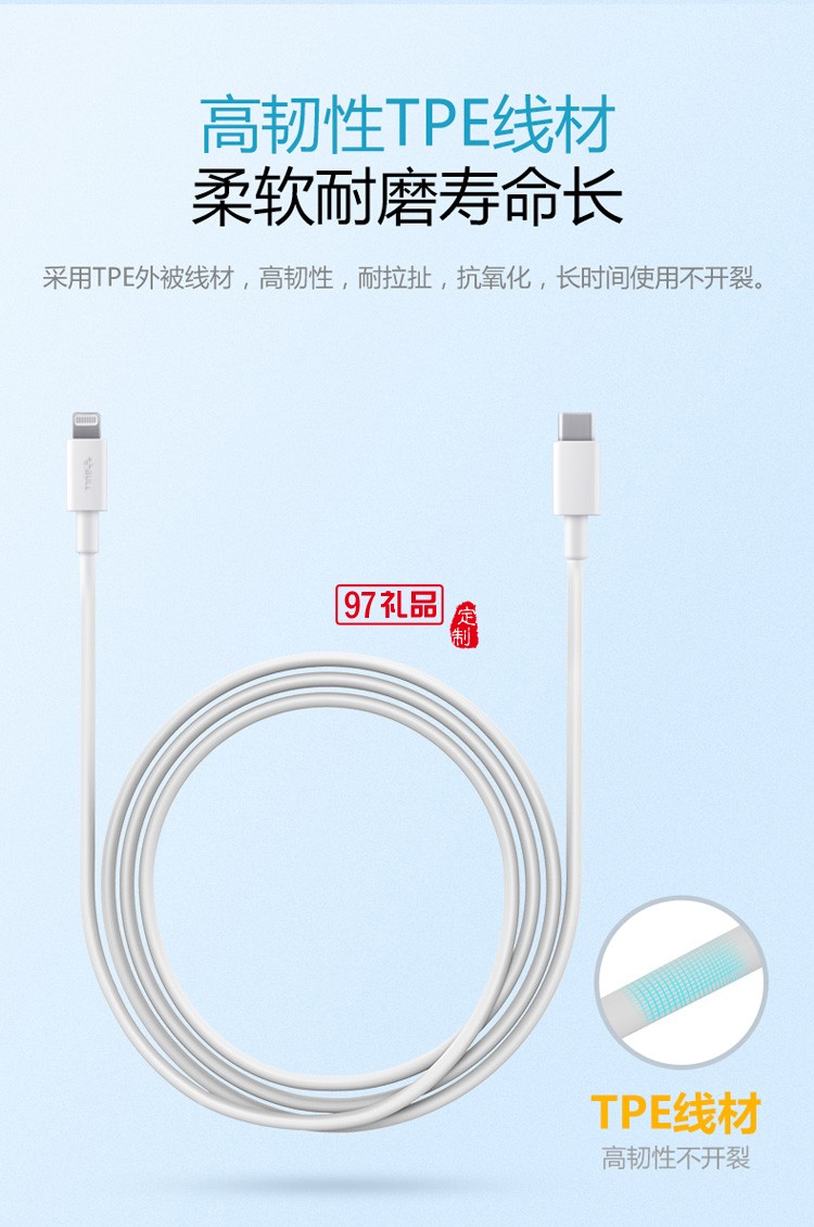 公?？斐鋽?shù)據(jù)線iPhone手機(jī)充電線J7E10定制公司廣告禮品