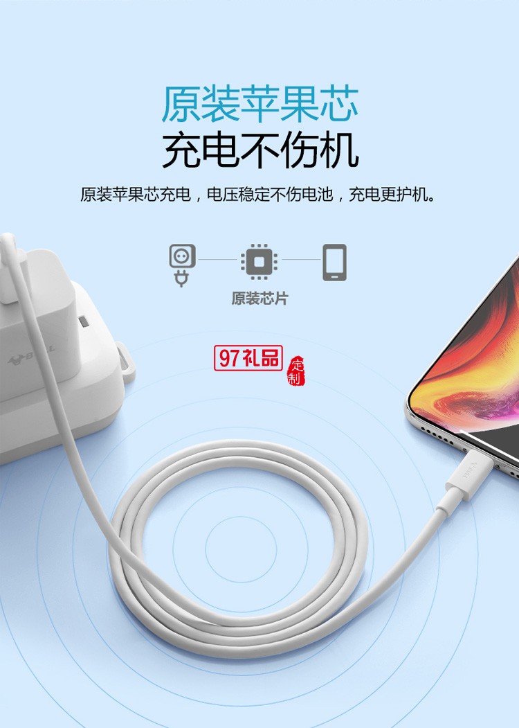 公?？斐鋽?shù)據(jù)線iPhone手機(jī)充電線J7E10定制公司廣告禮品