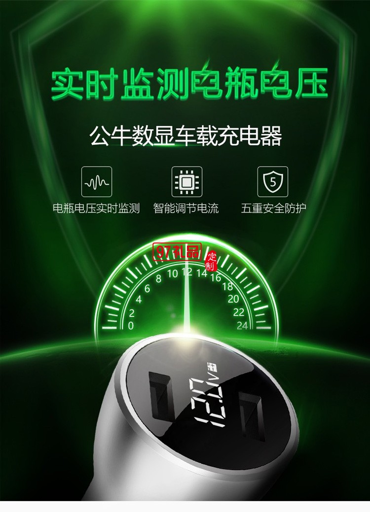 公牛車載充電器快充汽車點(diǎn)煙器轉(zhuǎn)換插頭車充 CD118定制公司廣告禮品