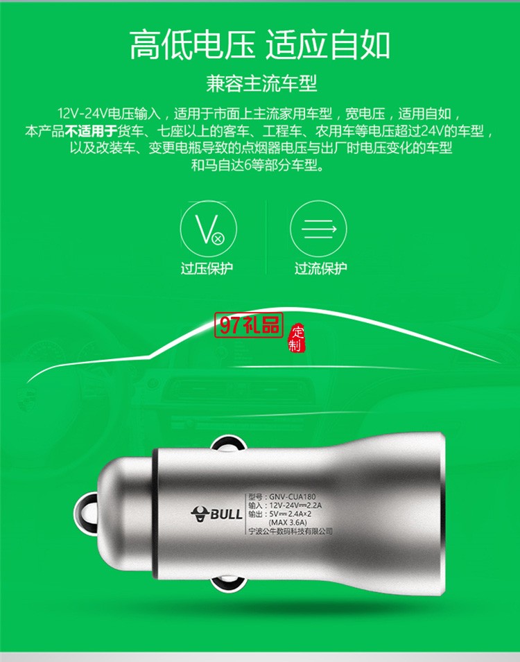 公牛車(chē)載充電器智能分流汽車(chē)充電轉(zhuǎn)換插頭CUA180定制公司廣告禮品