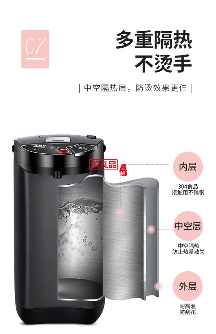 電熱開(kāi)水瓶 50SP02D全自動(dòng)智能保溫一體開(kāi)水定制公司廣告禮品