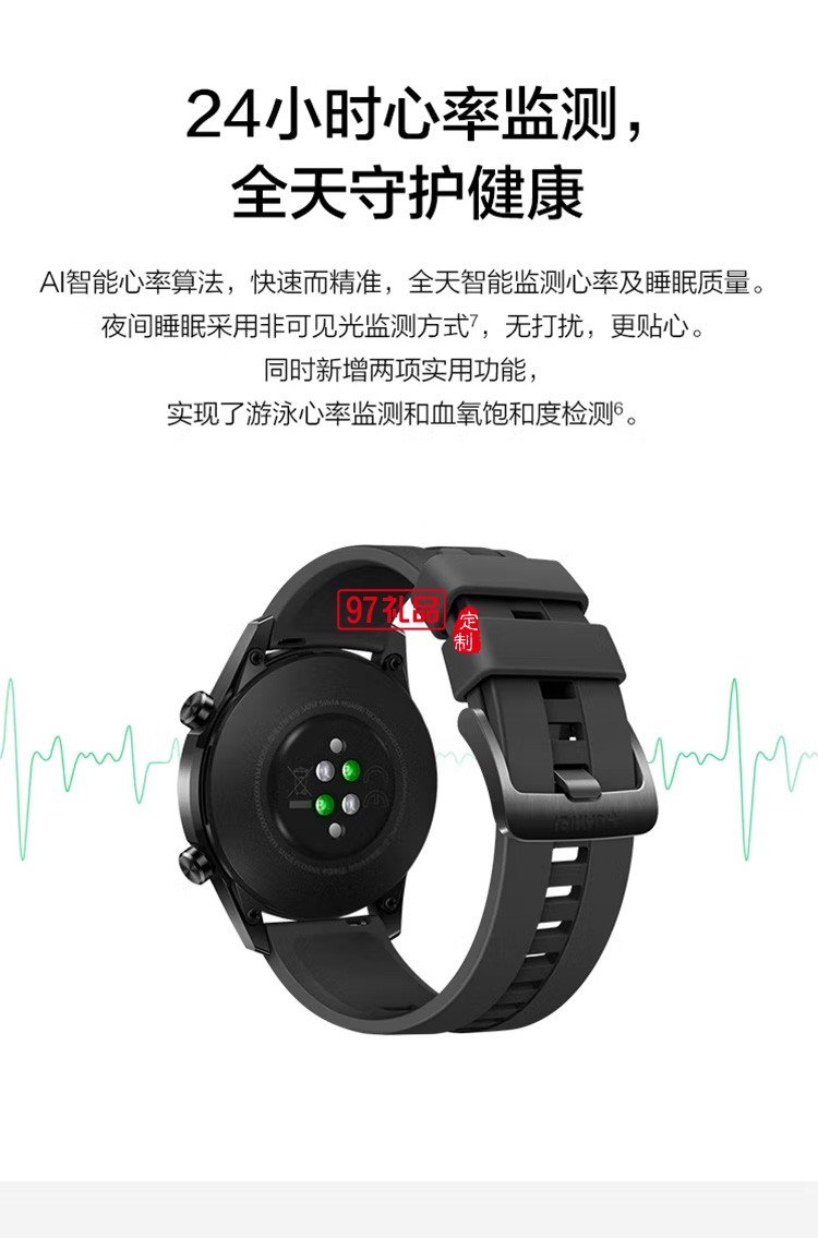 WATCH GT2 華為手表 運(yùn)動智能手表 砂礫棕定制公司廣告禮品