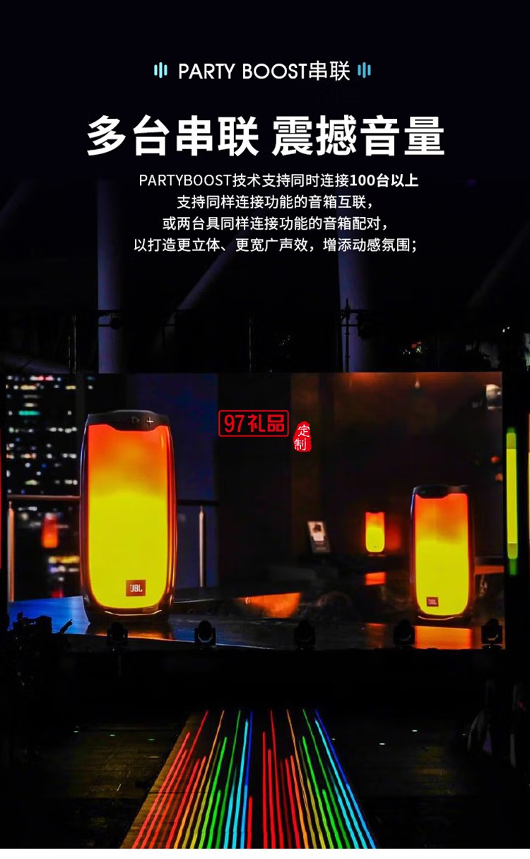 JBL PULSE4 音樂脈動(dòng)四代藍(lán)牙音箱炫彩小音箱定制公司廣告禮品