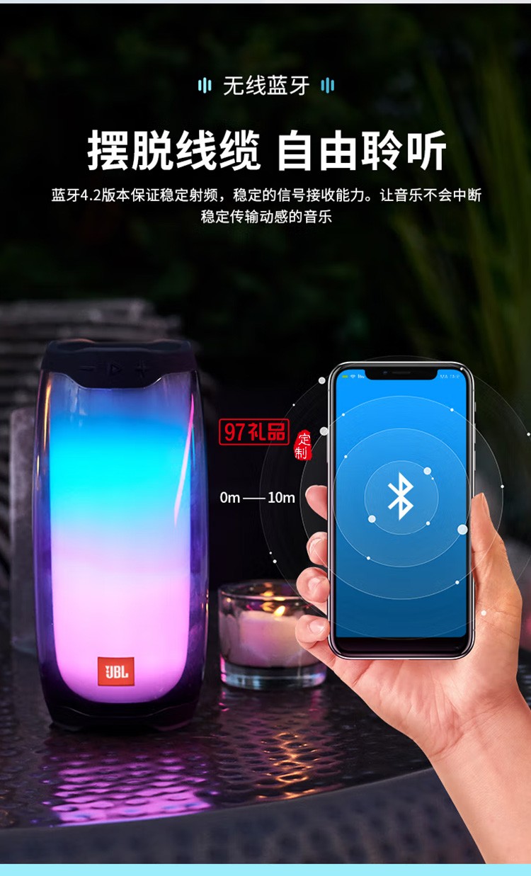 JBL PULSE4 音樂脈動(dòng)四代藍(lán)牙音箱炫彩小音箱定制公司廣告禮品