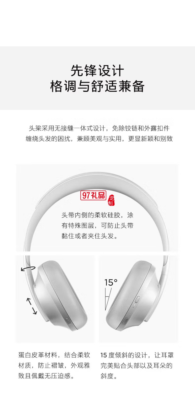 Bose 700 無線消噪耳機(jī)藍(lán)牙降噪耳機(jī)頭戴式耳機(jī)定制公司廣告禮品