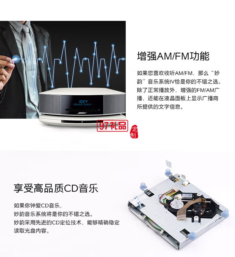 妙韻音樂系統(tǒng)/音箱/音響 WIFI/藍(lán)牙/CD播放器定制公司廣告禮品