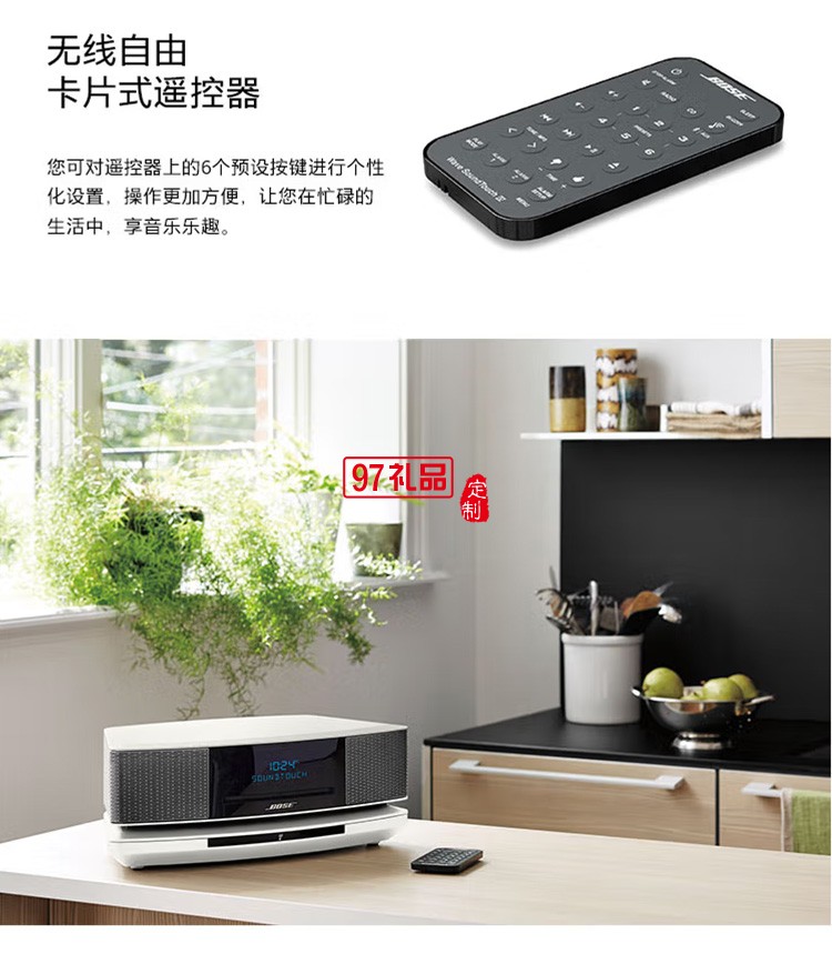 妙韻音樂系統(tǒng)/音箱/音響 WIFI/藍(lán)牙/CD播放器定制公司廣告禮品