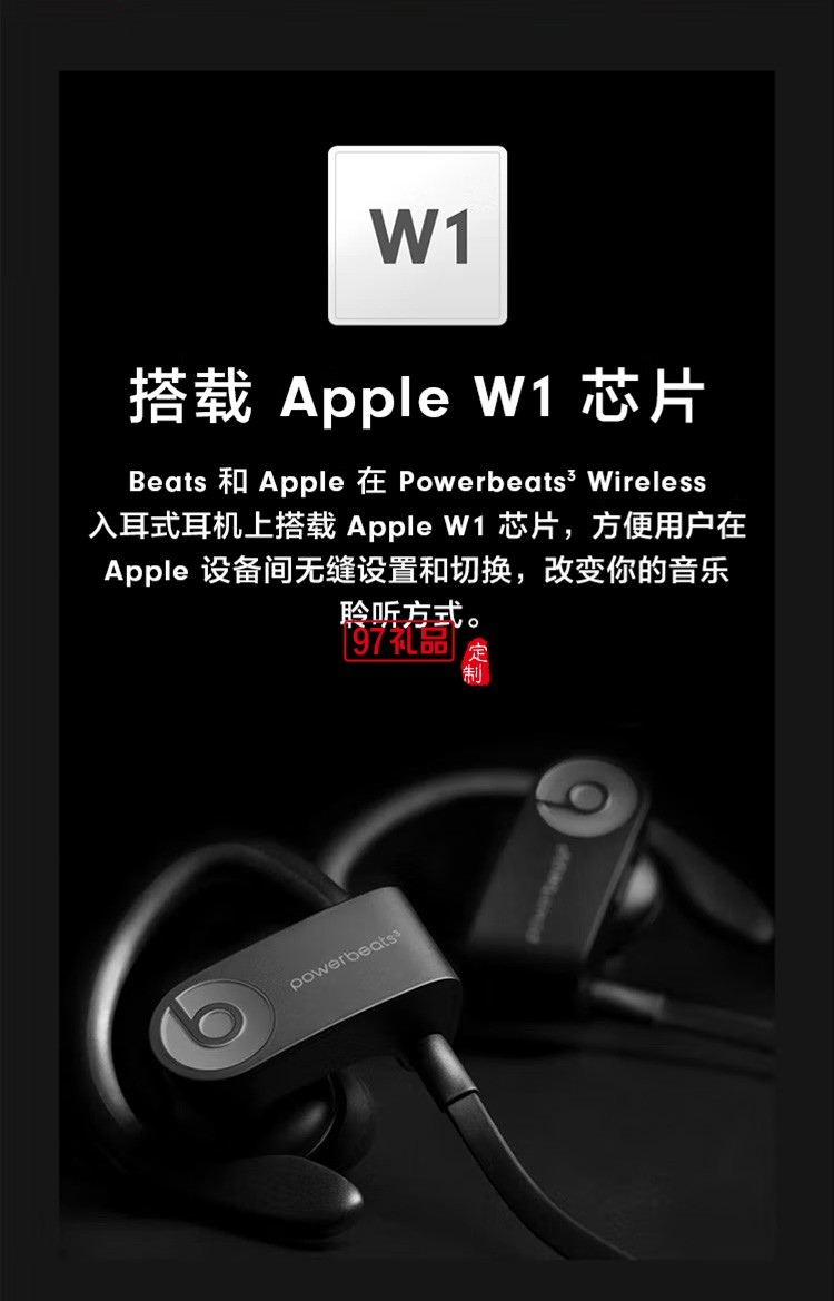 Beats Powerbeats3動耳機入耳式定制公司廣告禮品